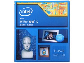 Intel 酷睿i5 4570（盒）