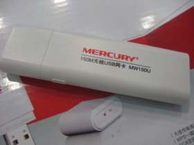 Mercury MW150U 性价比办公无线方案解决
